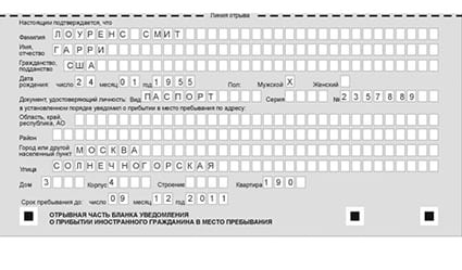 временная регистрация в Полысаево