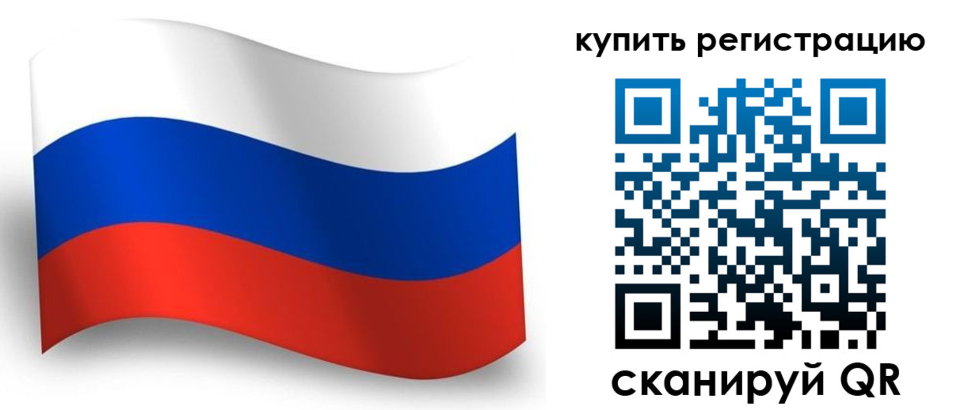 временная регистрация для школы в Полысаево