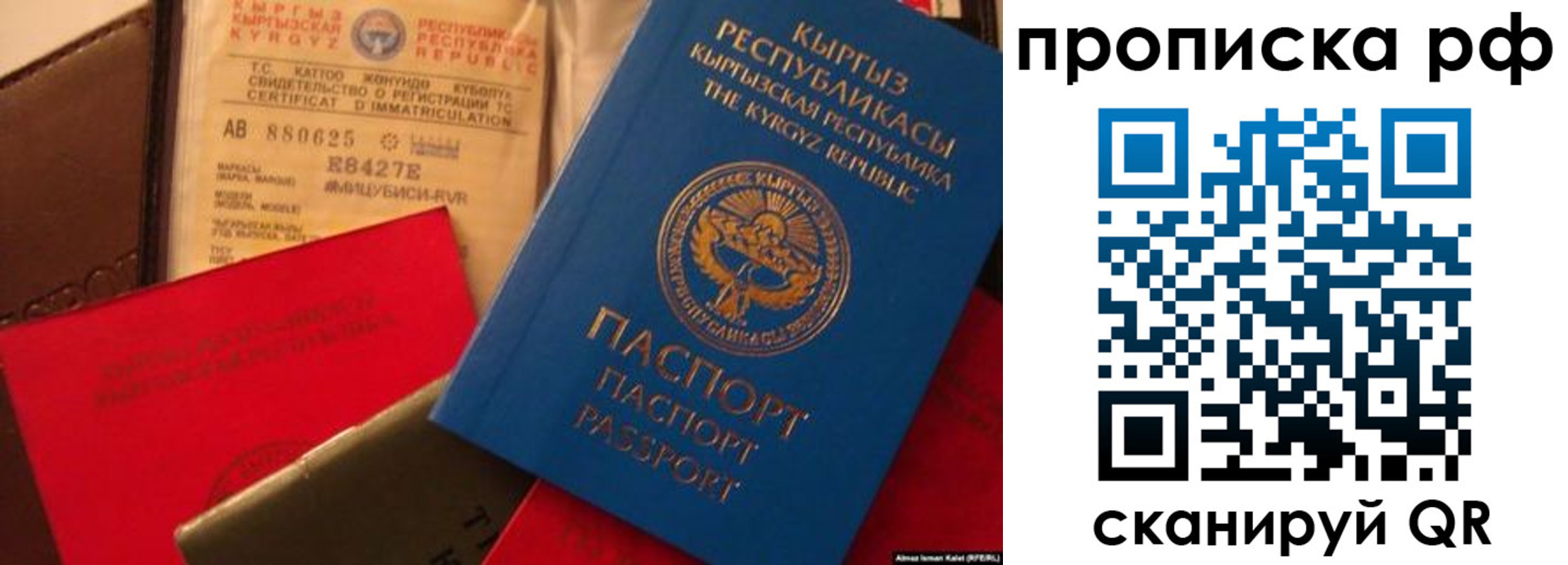 прописка для кредита в Полысаево