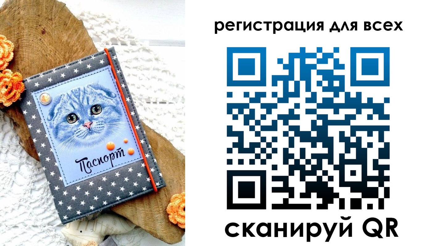 прописка паспорт в Полысаево