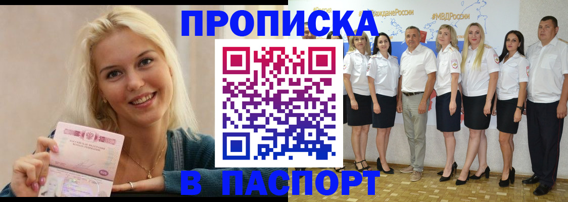 регистрация в Полысаево