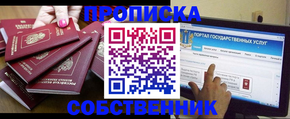 где прописаться в Полысаево