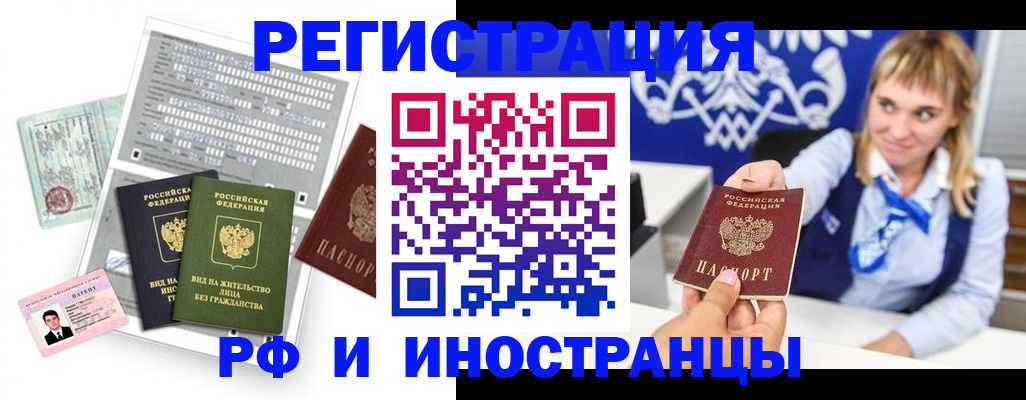 прописка ребенка в Полысаево
