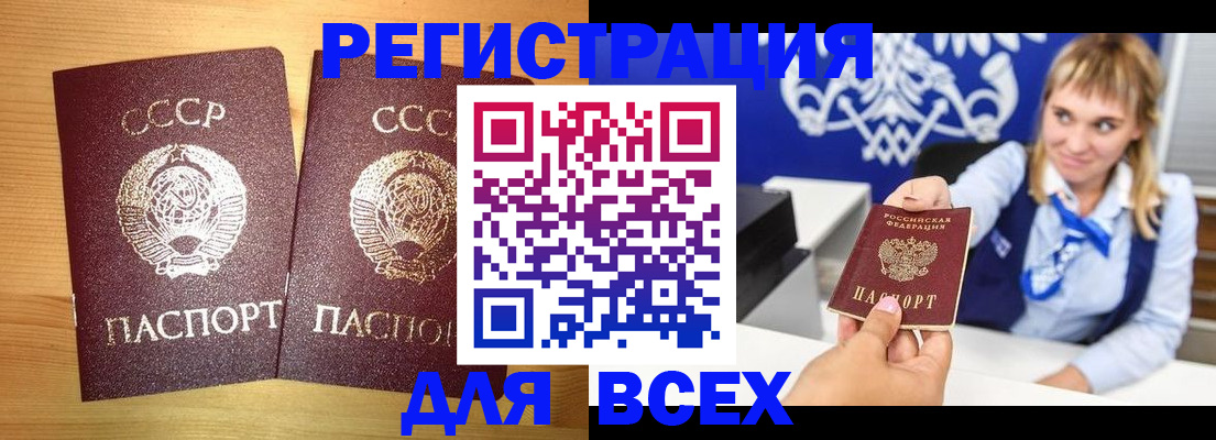 временная регистрация в квартире в Полысаево