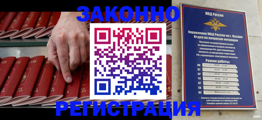 временная регистрация 2025 в Полысаево