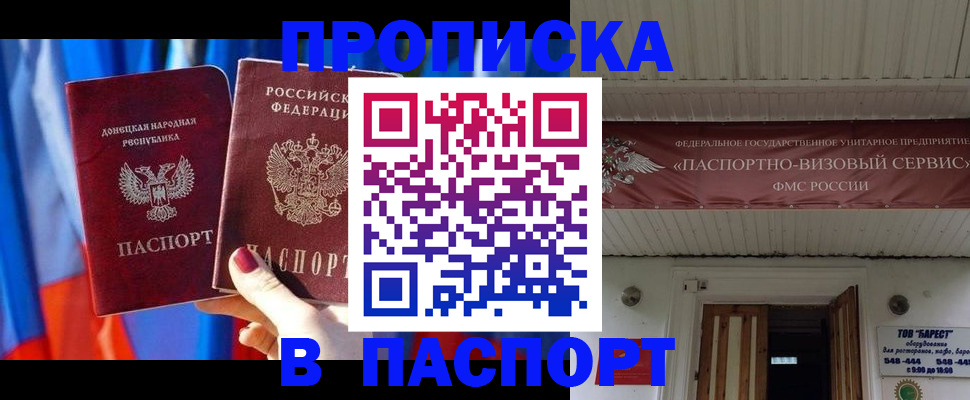 регистрация для школы в Полысаево