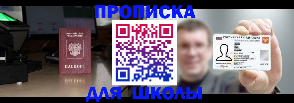 прописка гарантия в Полысаево