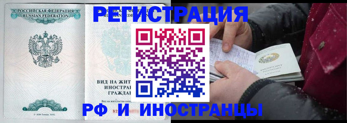 временная регистрация 2025 в Полысаево
